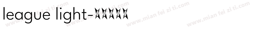 league light字体转换